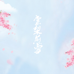 97精品在线播放
